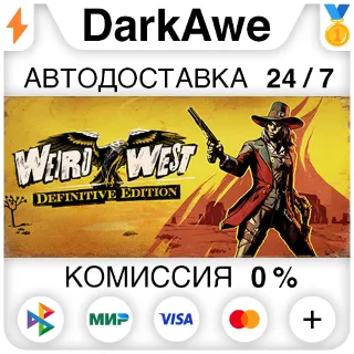 Купить Weird West STEAM•RU ⚡ ️АВТОДОСТАВКА 💳 0%