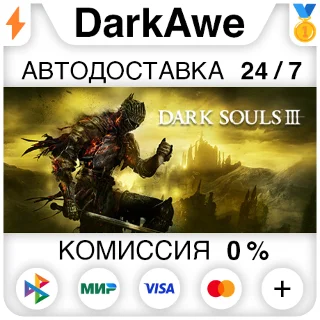 Купить DARK SOULS III +ВЫБОР STEAM•RU ⚡ ️АВТОДОСТАВКА 💳 0%
