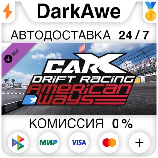 Купить CarX Drift Racing Online - American Ways DLC ⚡ ️АВТО