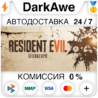 Купить RESIDENT EVIL 7 +ВЫБОР STEAM•RU ⚡ ️АВТОДОСТАВКА 💳 0%
