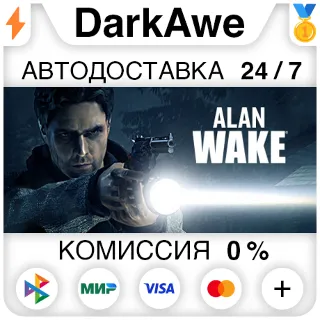 Купить Alan Wake +ВЫБОР STEAM•RU ⚡ ️АВТОДОСТАВКА 💳 0%