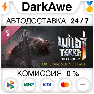 Купить Wild Terra 2: New Lands Soundtrack STEAM•RU ⚡ ️АВТО 💳 0%