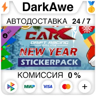 Купить CarX Drift Racing Online - New Year Sticker Pack ⚡ ️АВТО