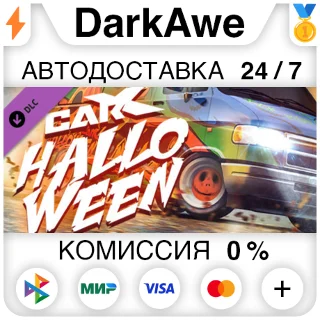 Купить CarX Drift Racing Online - CarX Halloween DLC ⚡ ️АВТО