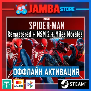 Купить MSM Remastered + 2 + Miles Morales | STEAM | OFFLINE ⭐