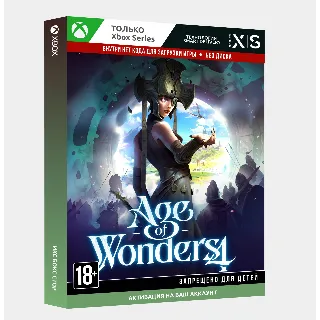 Купить 🎮 Активация Age of Wonders 4 (Выбор издания) (Xbox)