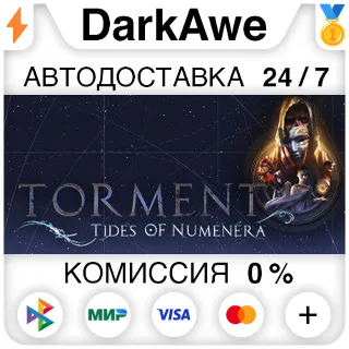 Купить Torment: Tides of Numenera +ВЫБОР STEAM•RU ⚡ ️АВТО 💳 0%