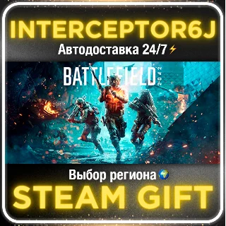Купить Battlefield 2042 ☑ ️ Все регионы/версии ⚡ STEAM