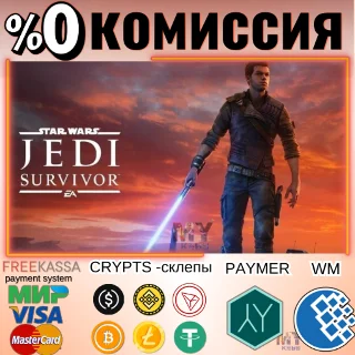 Купить ⚫ STAR WARS JEDI SURVIVOR STANDART/DELUXE БЫСТРЫЙ EGS PC