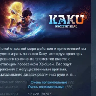 Купить KAKU:Ancient Seal 💎 АВТОДОСТАВКА STEAM GIFT РОССИЯ