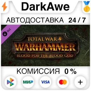 Купить Total War: WARHAMMER – Blood for the Blood God ⚡ ️АВТО