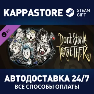 Купить Don't Starve Together: Snowfallen Survivors Chest ⚡ АВТОД
