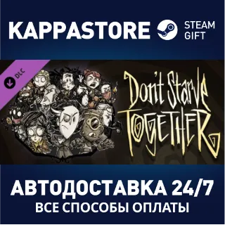 Купить Don't Starve Together: Original Survivors Victorian Che