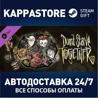 Купить Don't Starve Together: Starter Pack 2020 ⚡ АВТОДОСТАВКА S