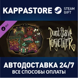 Купить Don't Starve Together: Midsummer Cawnival Chest ⚡ АВТОДОС