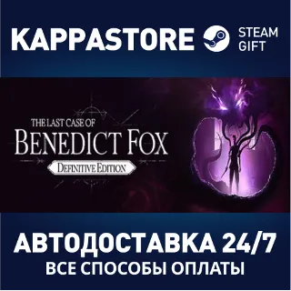 Купить The Last Case of Benedict Fox ⚡ АВТОДОСТАВКА Steam RU