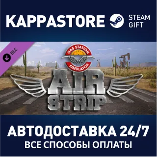 Купить Gas Station Simulator - Airstrip DLC ⚡ АВТОДОСТАВКА Steam