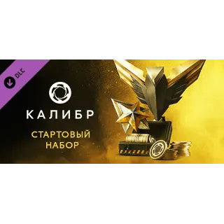 Купить Caliber: Starter Pack - DLC STEAM GIFT РОССИЯ
