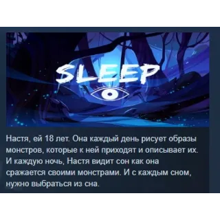Купить Sleep 2022 STEAM KEY REGION FREE GLOBAL