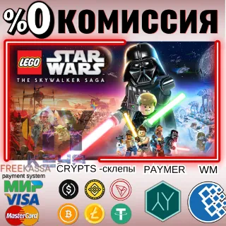 Купить ⚫ LEGO STAR WARS STANDART/DELUXE/GALACTIC БЫСТРЫЙ EGS PC
