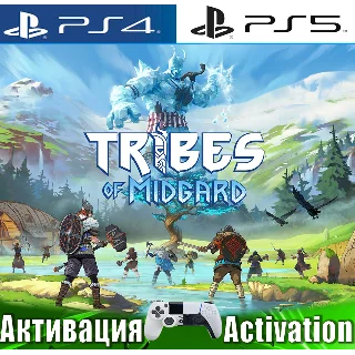 Купить 🎮 Tribes of Midgard (PS4/PS5/RUS) Активация ✅