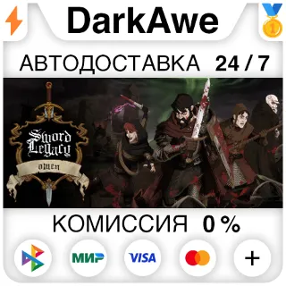 Купить Sword Legacy Omen STEAM•RU ⚡ ️АВТОДОСТАВКА 💳 0%