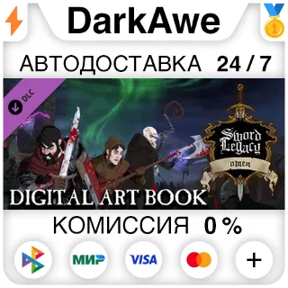 Купить Sword Legacy Omen - Digital Artbook DLC STEAM ⚡ ️АВТО