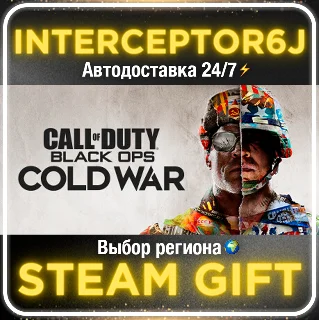 Купить 🟦 ⭐ Call of Duty: Black Ops Cold War ☑ ️ Все регионы ⚡