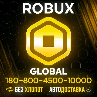 Купить ⏹️(АВТО) ROBLOX Gift Card 225-10000 Robux (GLOBAL КОД)