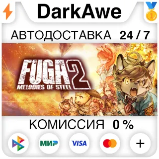 Купить Fuga: Melodies of Steel 2 STEAM•RU ⚡ ️АВТОДОСТАВКА 💳 0%