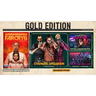 Купить Far Cry® 6 GOLD EDITION STEAM Россия