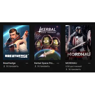 Купить 3 в 1 🌌 Breathedge, Kerbal Space Program, MORDHAU 🌌 EGS