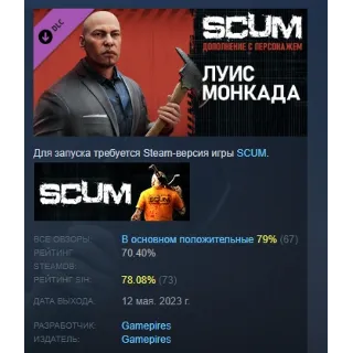 Купить SCUM Luis Moncada character pack DLC STEAM GIFT РОССИЯ