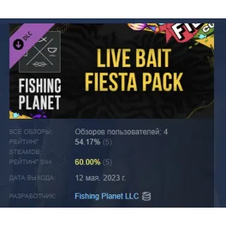 Купить Fishing Planet: Live Bait Fiesta Pack DLC STEAM РОССИЯ
