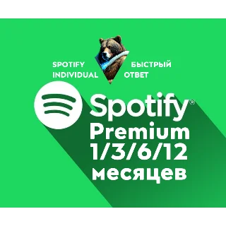 Купить 🟢 🚀 AUTO 1-12 SPOTIFY PREMIUM ЛИЧНАЯ 💃 ДУО 👯 ‍ ♂ ️СЕМЬЯ 🟢
