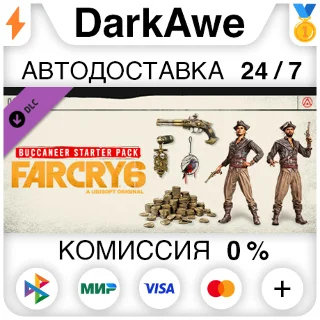 Купить Far Cry 6 - Starter Pack DLC STEAM•RU ⚡ ️АВТО 💳 0%