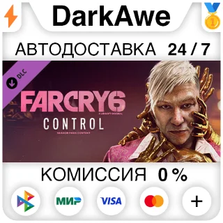 Купить Far Cry 6® DLC 2 Pagan: Control DLC STEAM ⚡ ️АВТО 💳 0%