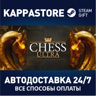 Купить Chess Ultra ⚡ АВТОДОСТАВКА Steam Россия