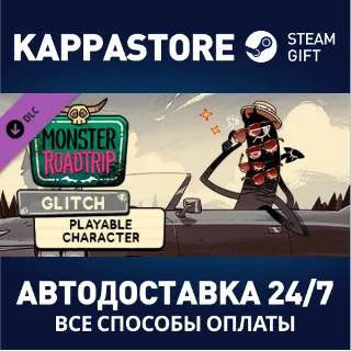 Купить Monster Roadtrip Playable character - Glitch