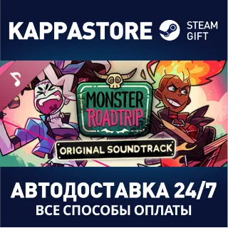 Купить Monster Prom 3: Monster Roadtrip OST DLC ⚡ Steam RU