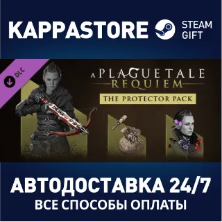 Купить A Plague Tale: Requiem - Protector Pack DLC ⚡ Steam RU
