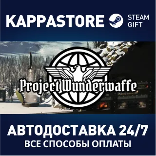 Купить Project Wunderwaffe ⚡ АВТОДОСТАВКА Steam Россия