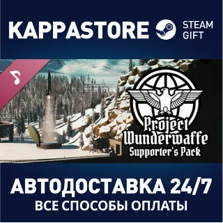 Купить Project Wunderwaffe Soundtrack DLC ⚡ АВТОДОСТАВКА Steam