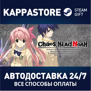 Купить CHAOS;HEAD NOAH ⚡ АВТОДОСТАВКА Steam Россия