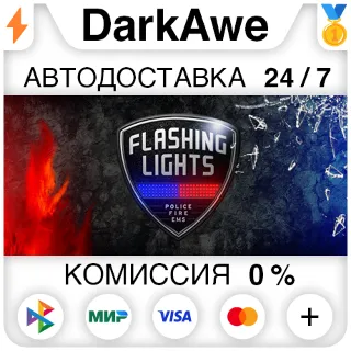 Купить Flashing Lights STEAM•RU ⚡ ️АВТОДОСТАВКА 💳 0%