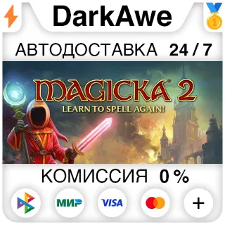 Купить Magicka 2 +ВЫБОР STEAM•RU ⚡ ️АВТОДОСТАВКА 💳 0%