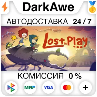 Купить Lost in Play Game STEAM•RU ⚡ ️АВТОДОСТАВКА 💳 0%