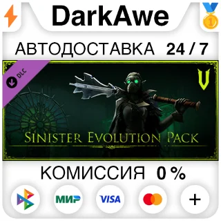 Купить V Rising - Sinister Evolution Pack DLC STEAM ⚡ ️АВТО