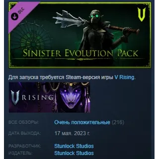 Купить V Rising - Sinister Evolution Pack РОССИЯ STEAM