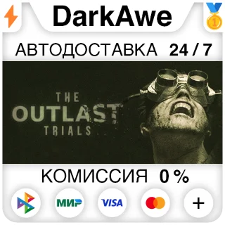 Купить The Outlast Trials STEAM•RU ⚡ ️АВТОДОСТАВКА 💳 0%